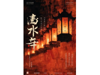 探尋濟南的生活韻味與民俗風情
