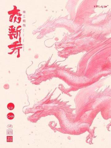 二月初二是中國的龍抬頭時令,理解和運用中國古典的農時知識