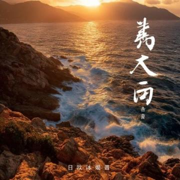 福建廈門海上花園：閩南風情與海濱美景之旅