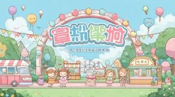惠安寶媽創業新品：酸甜可口的夏季限定水果來襲