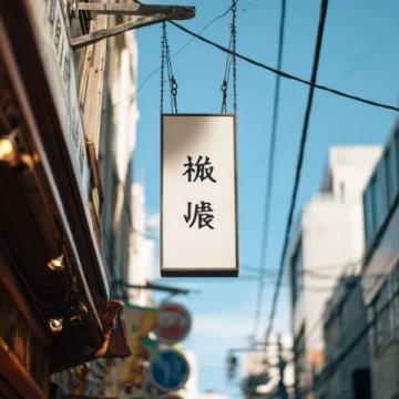 那些常被誤讀的漢字，你能準確發音嗎？