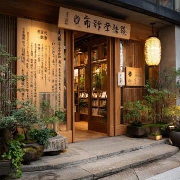 探訪日本鰻魚之神金本兼次郎:極致料理藝術與美味傳奇
