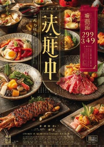 廣州塔下的日式美食盛宴！來(lái)看看這個(gè)美麗天氣下的午餐呢！