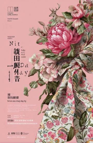 實況記錄云端花園的春日盛景：杜鵑花海、親子活動與自然之美