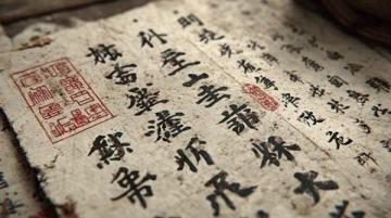 唐代書(shū)法家馮承素為其父馮師英撰寫(xiě)的墓志銘，珍藏于陜西省碑林博物館