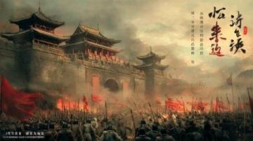 魏公古廈大火驚天下, 寰太美食何曾有此事!