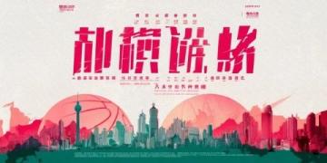 貴陽民族團結大巡游必看逛吃攻略!!