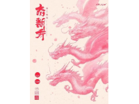 二月初二是中國的龍抬頭時令,理解和運用中國古典的農時知識