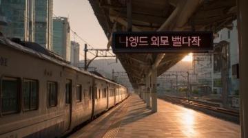 我在棗莊西站,記憶中的故鄉(xiāng)之旅