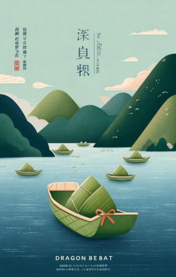 2025年車陂龍舟賽宣傳語征集