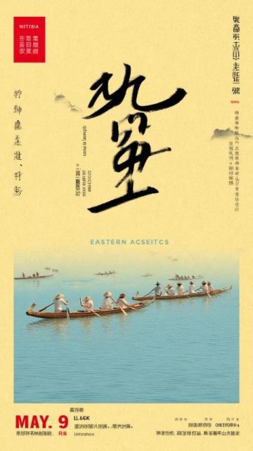 粽香千年:端午節背后的冷知識與文化傳承