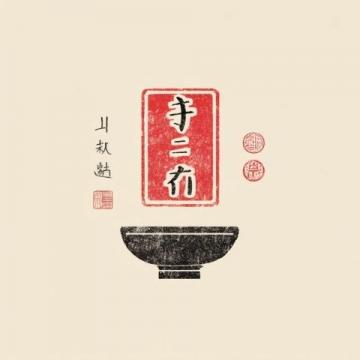 **富順豆花**是四川省自貢市富順縣的傳統名小吃,以其**嫩滑口感、獨特蘸水**