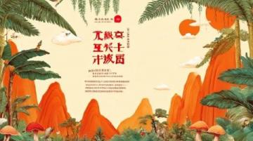第三十六屆丫髻山廟會:4月28日至5月15日平谷劉家店鎮等你來!