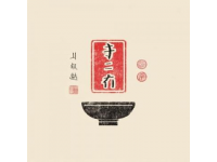 **富順豆花**是四川省自貢市富順縣的傳統名小吃，以其**嫩滑口感、獨特蘸水**