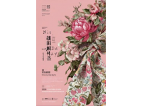 秦海璐臺灣錄節目巧解敏感提問展現兩岸文化交流之美
