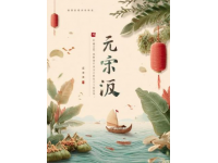 端午節(jié)習俗探秘：意外的冷知識刷新你的認知！
