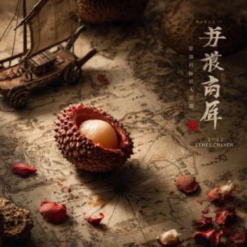 高州桂味荔枝嶺南佳果的極致風味