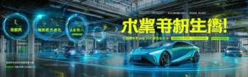 2025王者榮耀電競音樂節招商發布會暨第十一屆全國大賽總決賽落地孝感