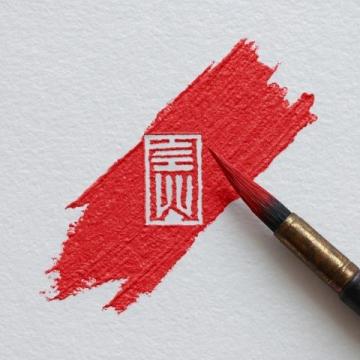 書法中關于篆書的知識有哪些(書法知識篆書的顯著特點有哪些？如何寫好篆書？)