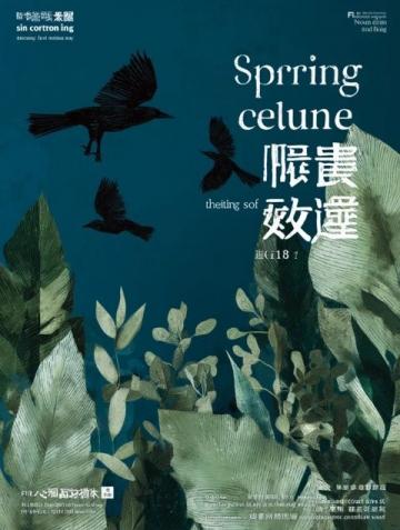 秦海璐臺灣錄節目巧解敏感提問展現兩岸文化交流之美