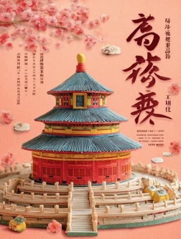 彬縣御面家庭版制作教程：三千年的宮廷美味再現家中