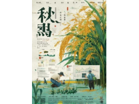 巨輪征途：曾建安筆下小說(shuō)之旅