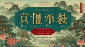 客家擂茶的歷史與制作工藝詳解及其文化價值