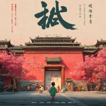 揭秘倉頡造字起源地，五一假期探訪漢字故鄉(xiāng)