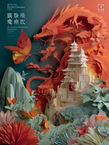 韶關新發(fā)現(xiàn)那些令人驚艷的新鮮事物