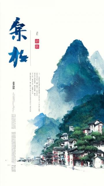 尋夢蕉嶺:山水詩畫間的悠然旅行日記