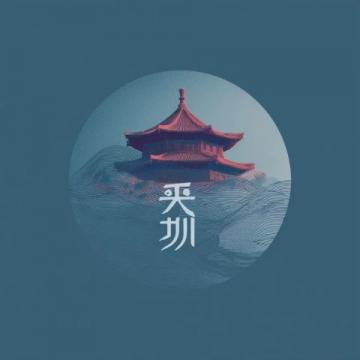 哪吒:從古至今的文化符號與深層含義
