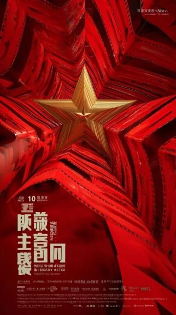 小沈陽創新直播帶貨：顛覆傳統模式，打造趣味劇場式購物體驗
