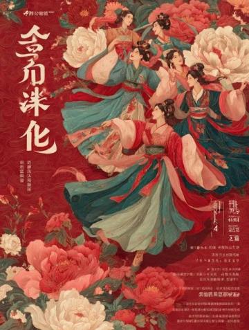 山東春日里的榆錢窩窩:鄉愁與新生的故事