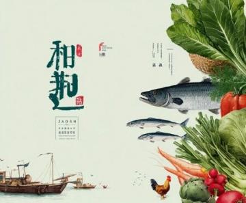 冬日暖陽下的煙臺招遠:鲅魚干與灌腸共譜生活詩意