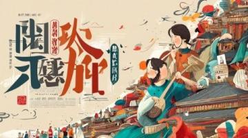 廣西三月三山歌悠揚(yáng);壯族民間山歌新編廣西民歌