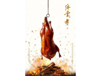 你想去中國川菜博覽館打卡嗎在陜西渭南大荔縣