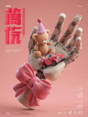 中國原創潮玩風靡海外： LABUBU、泡泡瑪特引領文化新風尚