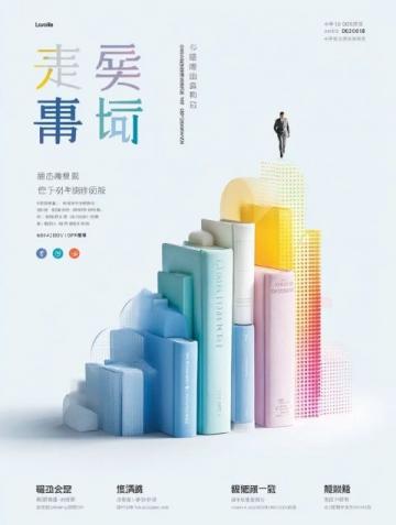 小升初語文備考：文學文化常識與名著閱讀攻略