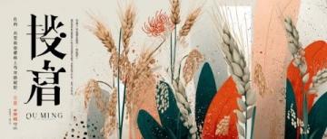 揭秘夏日熱土|潁州盛夏記：花鼓燈節(jié)、智能稻田與公益助學(xué)新篇章