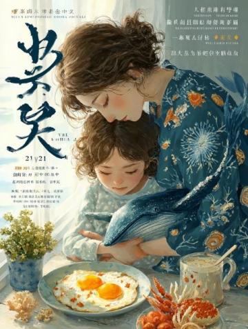 美食的白月光(童年白月光美食的回歸：時光與味道的重逢)