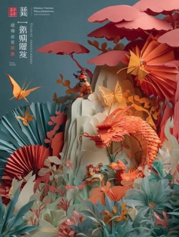 韶關新發(fā)現(xiàn)那些令人驚艷的新鮮事物