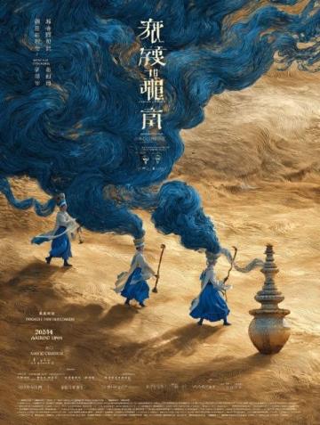新疆詩意之旅：何茂春筆下的絲綢之路十大篇章