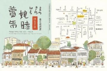 蘇州美食地圖：探秘山塘街與平江路上的歷史味覺之旅