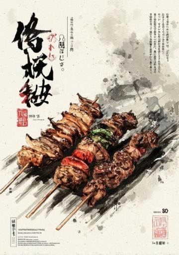 郭德綱宣傳新書美食郭德綱