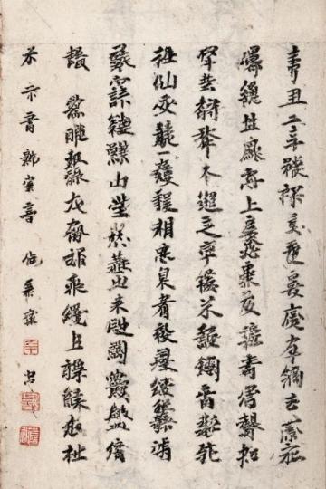 書法中關于篆書的知識有哪些(書法知識篆書的顯著特點有哪些？如何寫好篆書？)
