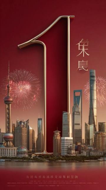 上海樓市消息2025年6月19日,星期四