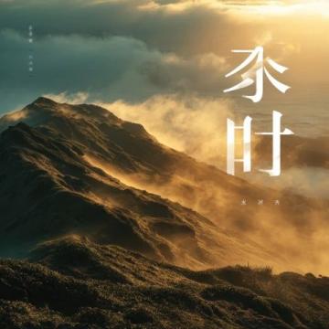 平潭之行：錯過的藍眼淚與意外的風車海奇遇記