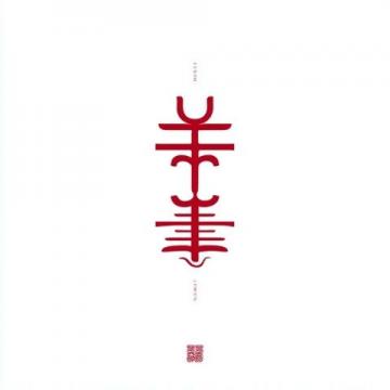 哪吒:從古至今的文化符號與深層含義