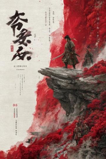 唐代名將郭子儀：平定安史之亂的英雄傳奇