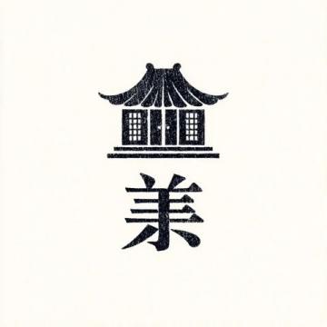 哪吒:從古至今的文化符號與深層含義